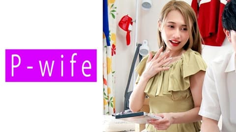 夏希 811PWIFE-918