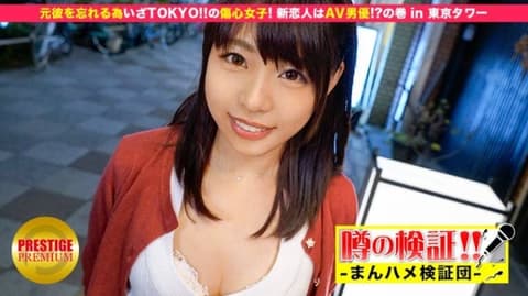 地方可爱素人妹可干！ episode.4 MIUM-032